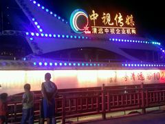 -北江夜游黄金1号1029豪华游艇