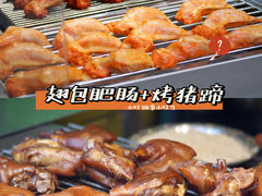 鸡翅包饭-锦里小吃街