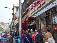 -清泉阁包子铺(中山路店)