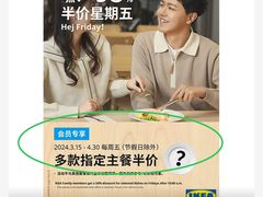 -宜家·瑞典风味餐厅(四元桥店)