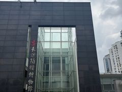 -长沙简牍博物馆