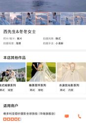 -维多利亚婚纱摄影全球旅拍(华南旗舰店)