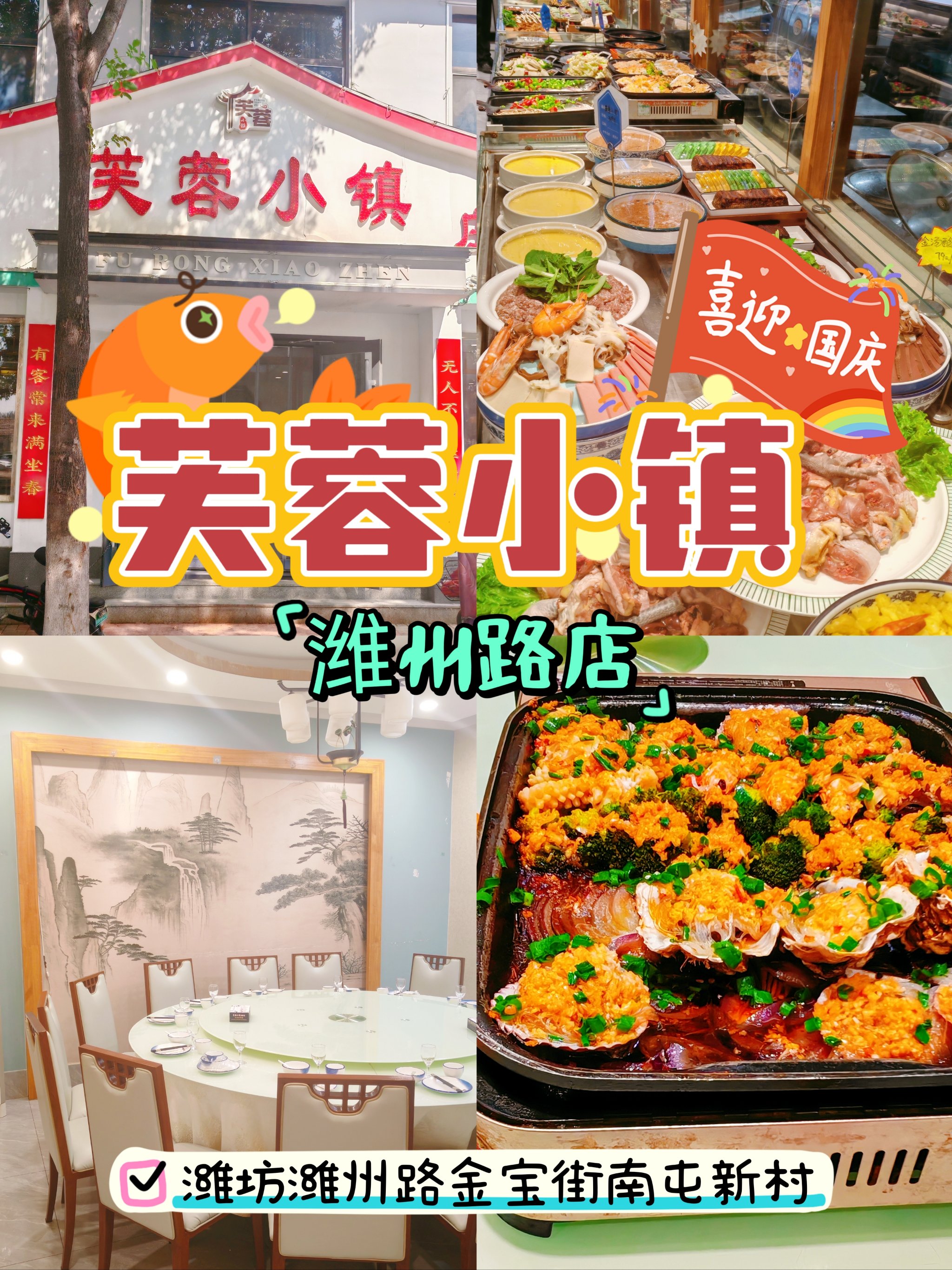 芙蓉小镇饭店图片