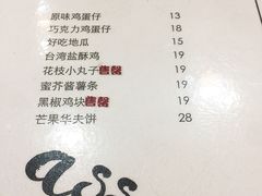 菜单-茶力的小怪兽(梅林卓悦汇店)