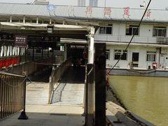 -武昌中华路码头(轮渡站)