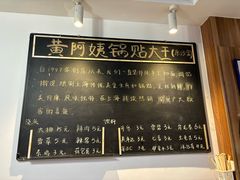 -黄阿姨锅贴大王(万航渡路店)