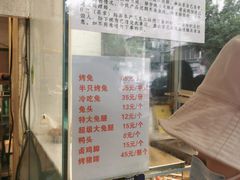 -老黄记手撕烤兔(玉林街店)