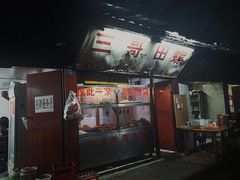 -三哥田螺(北书院街店)