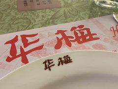 -华梅西餐厅(哈尔滨中央大街店)