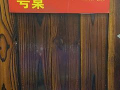 -威海渔村(静安旗舰店)
