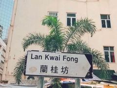 -兰桂坊