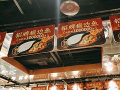 -新辣道鱼火锅(领展购物广场·中关村店)