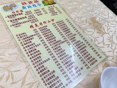 -醉贤居