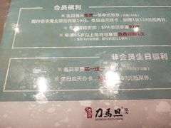 -刀马旦养生中心(时代店)
