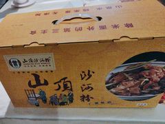 -山顶沙河粉-粤菜馆(凯旋店)