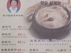 -长顺参鸡汤店(西塔总店)