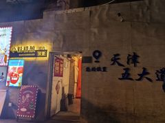 -大象厨房(重庆道店)