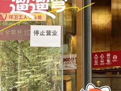 -金鼎轩(鸟巢北辰荟店)