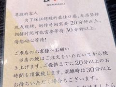 -玄白·炭烤活鳗(上海首店)