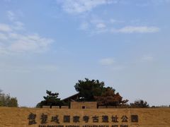 -盘龙城国家考古遗址公园