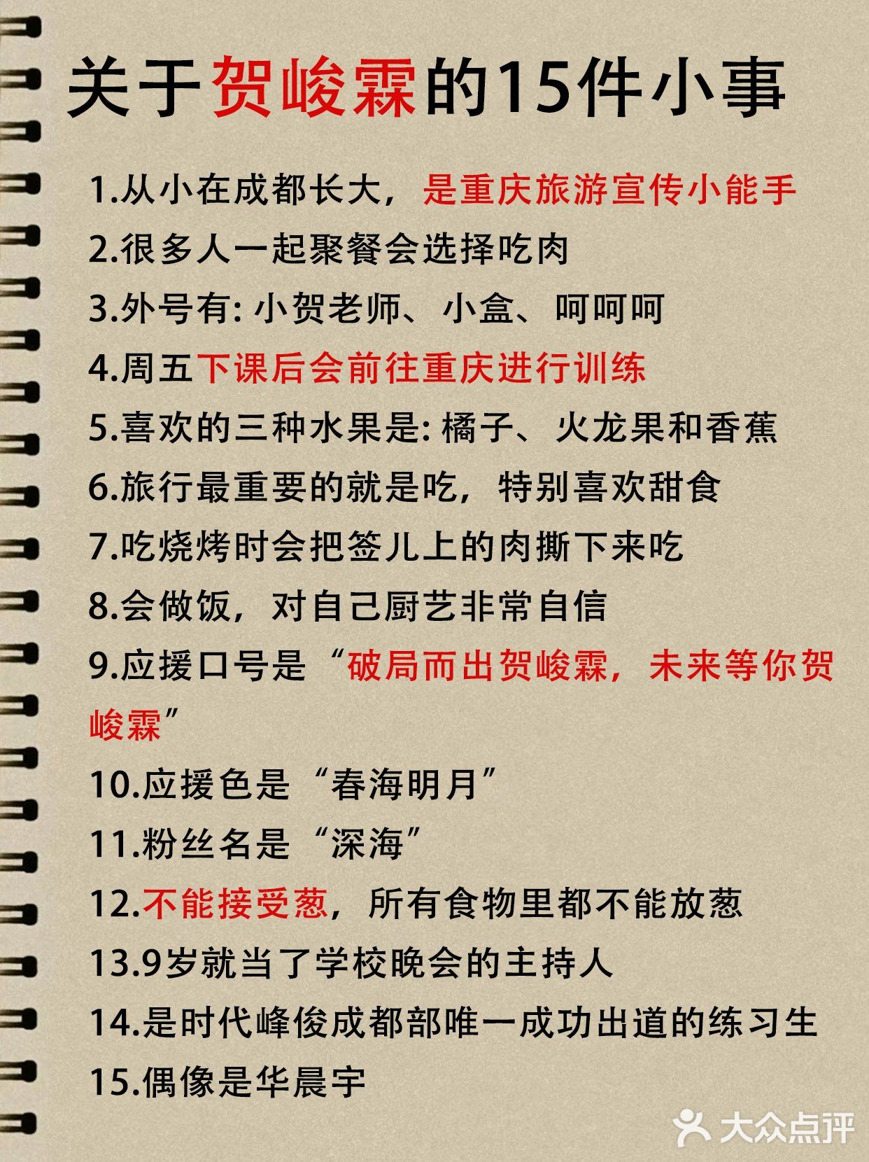 十八楼爆米花必看🍿你真的了解时代少年团嘛