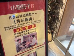 -小隐院子·庭院餐厅(大学城后湖店)