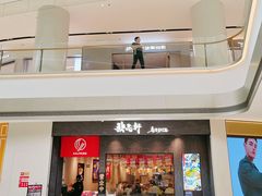 -东莞松山湖万象汇