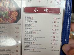 菜单-麻六记(国贸商城店)