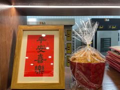 门面-富贵面包公司(运河店)