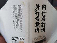 -秦镇史玉林凉皮(翡丽城店)