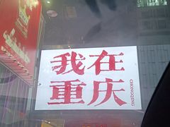 -观音桥步行街