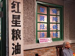 -和平菓局(王府井店)