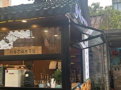 -周大娘牛乳(旧寨古村总店)