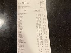 账单-电台巷火锅(天津旗舰店)