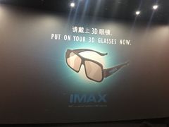 -华谊兄弟影院(IMAX洋桥店)