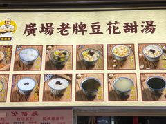 -张钦德·广场老牌豆花甜汤(总店)