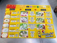 -榮泰米粉湯(Left Shop)