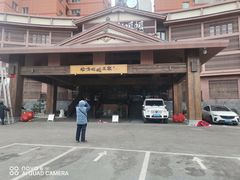 -北方暖暖温泉洗浴(沈阳北站店)