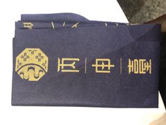 -丙申臺火锅
