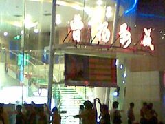 -曹杨影城(曹杨店)