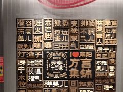 -唐河王记·南阳民间菜(国基路店)