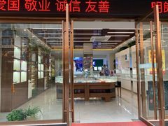 -明月眼镜(三坝店)