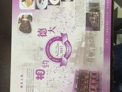 -德大西餐社(云南南路店)