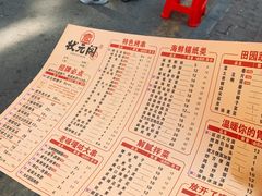 -状元阁烧烤(新华路总店)