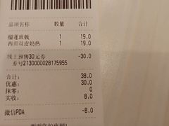 -满记甜品(龙湖长楹天街二店)