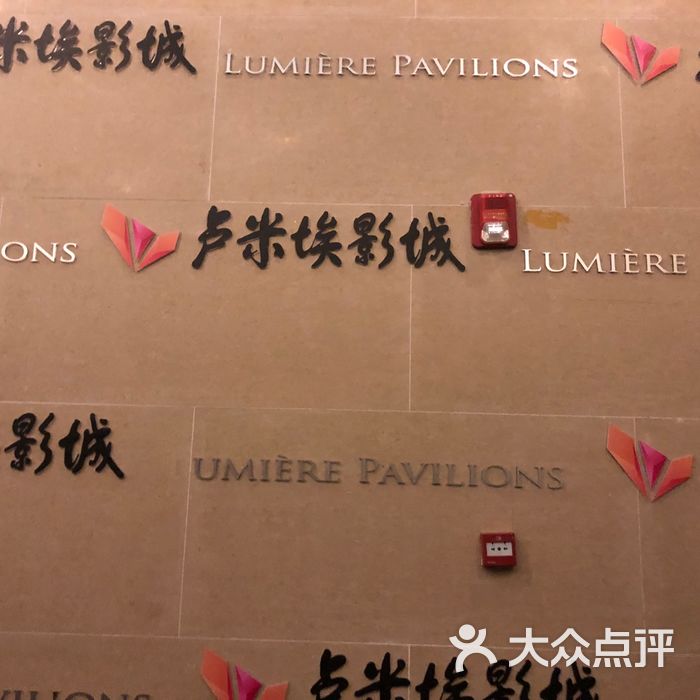 卢米埃影城logo图片