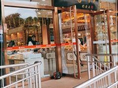 门面-北京稻香村(第三店)