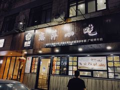 门面-恋萍小吃(时代店)