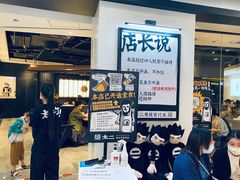 等位区-太二酸菜鱼(坚基购物中心店)