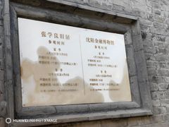 -沈阳金融博物馆